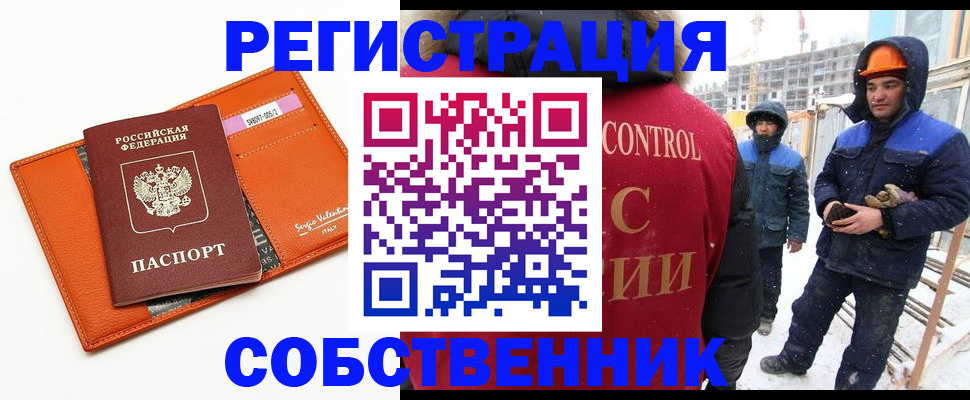 временная регистрация адрес в Мурманске